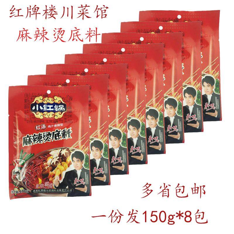 150g小红锅鸡汁麻辣烫底料