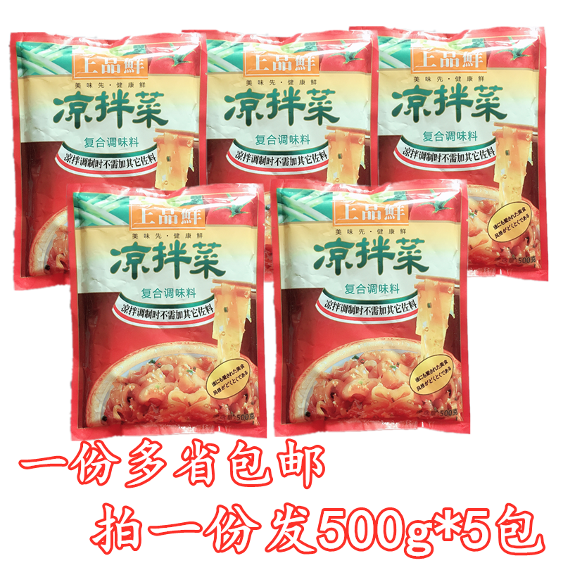 上品鲜500g酸辣粉面条凉拌菜