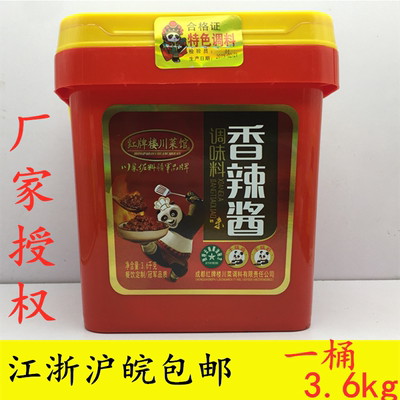 牛肉川菜佐料麻辣干锅