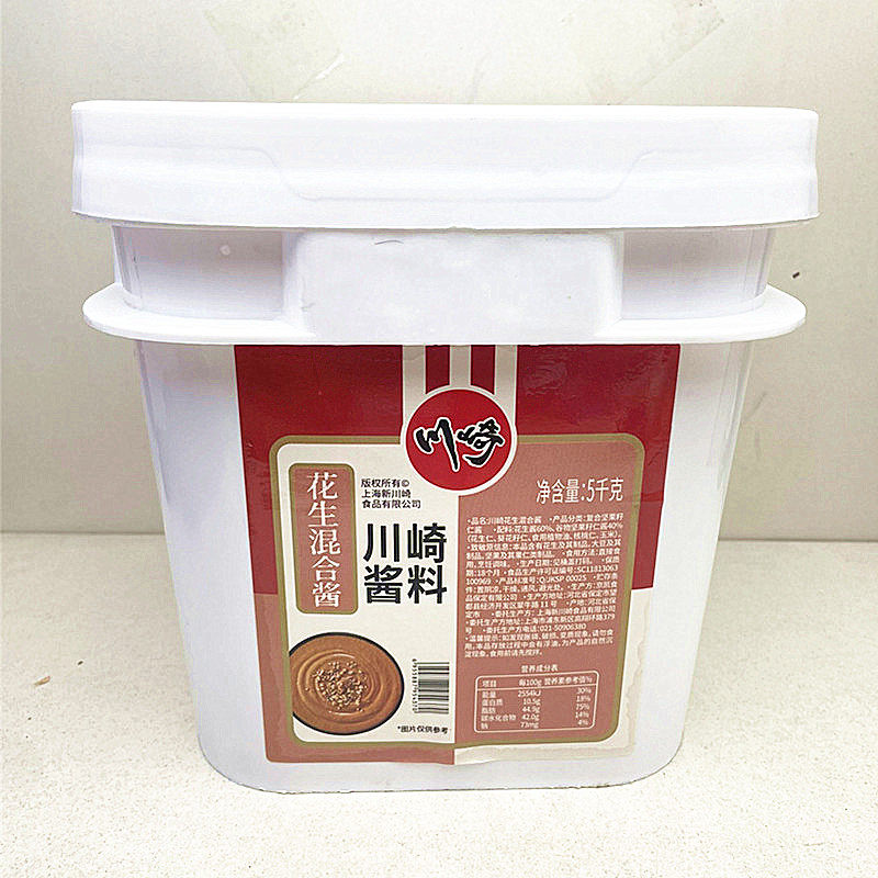 川崎花生混合酱5kg火锅调料蘸料烧烤酱拌面酱花生酱火锅店餐饮装
