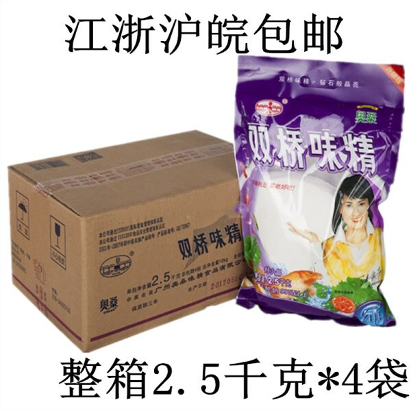 双桥味精大袋特小晶细2.5kg*4袋烹饪炒菜烧汤 餐饮调料 整箱包邮