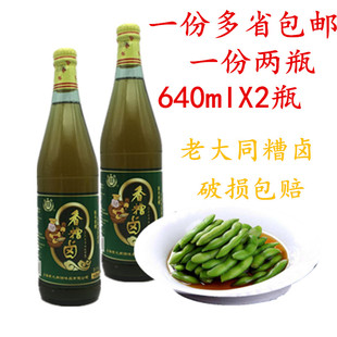老大同香糟卤640ml*2瓶糟卤泡凤爪豆角卤猪蹄卤汁调味料家庭装