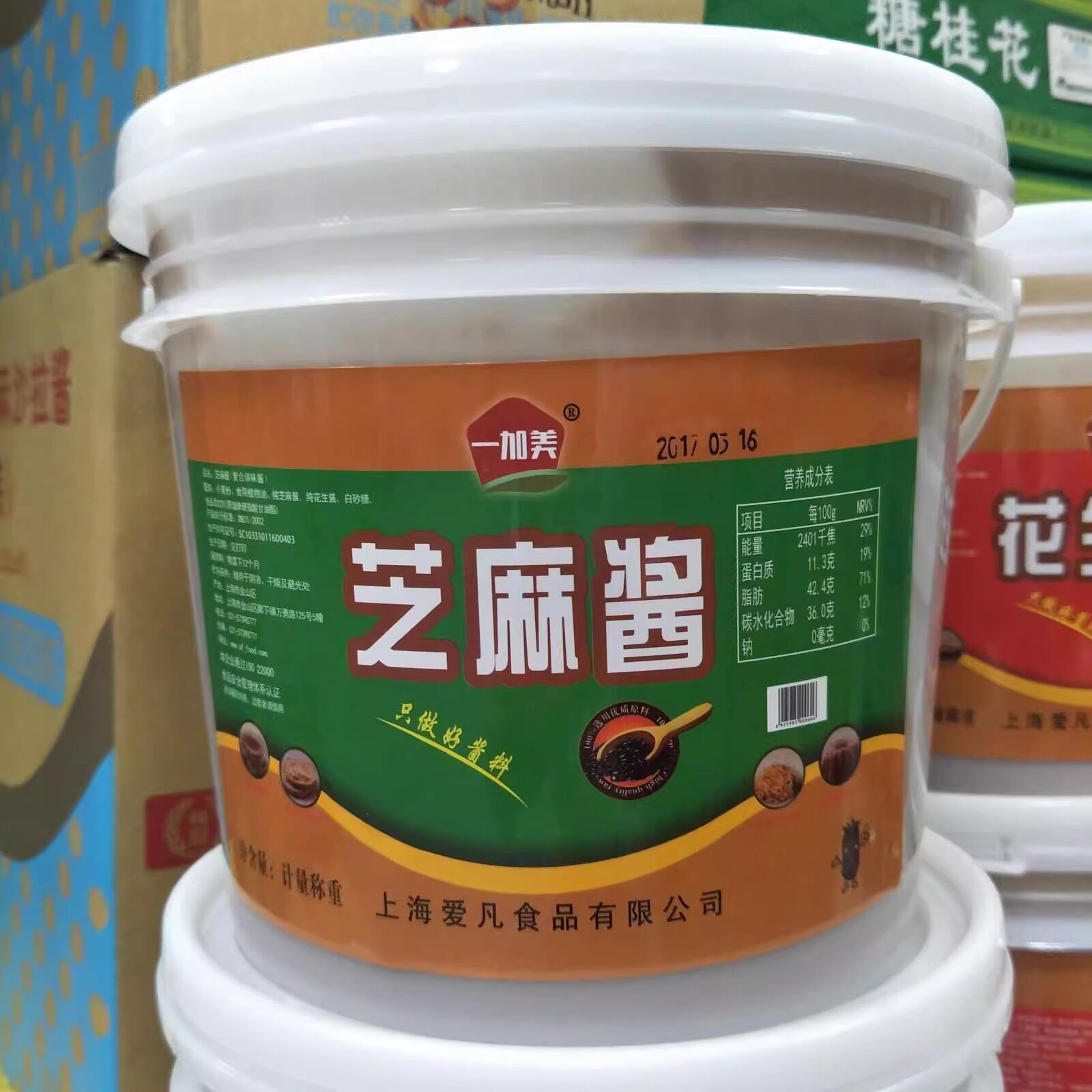 一加美复合芝麻酱7斤桶装 餐饮装 面包冷拌面 火锅店用