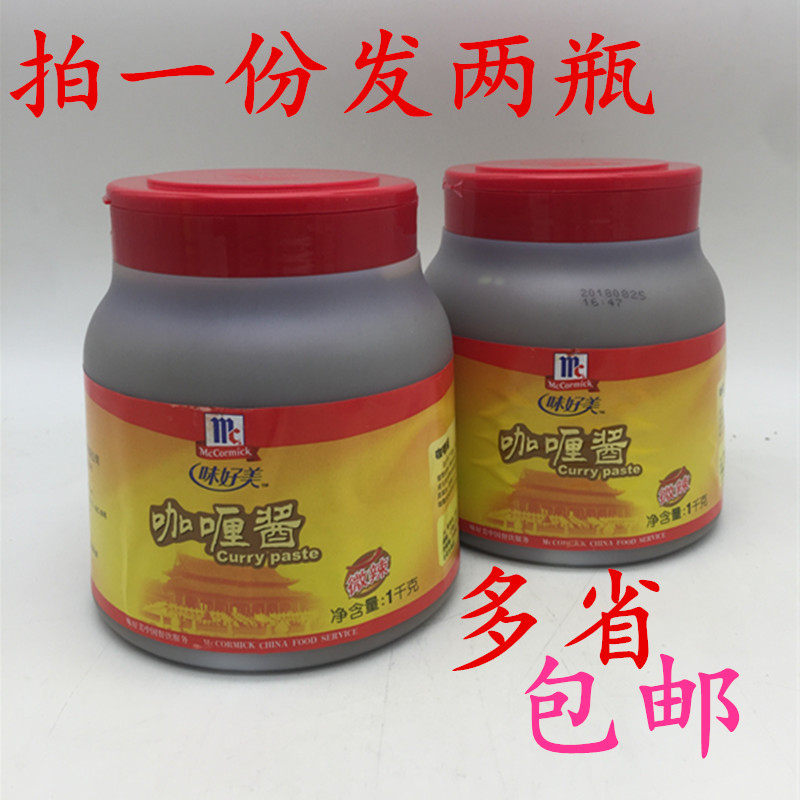油咖喱咖喱酱味好美组合包邮
