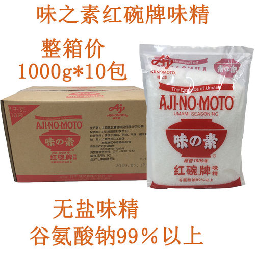 味之素红碗牌味精1000g*10包炒菜煲汤味精粗精厨房调味料