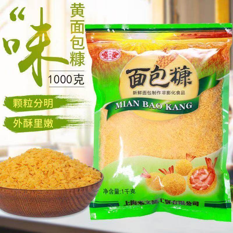 龙欣发1kg炸鸡粉猪排多省面包糠