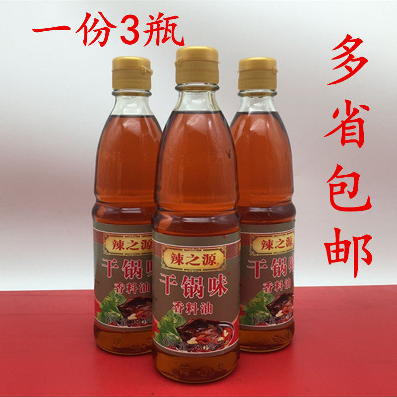 湖南辣之源干锅油380ml*3瓶干锅香料油湘菜干锅香料油多省包邮