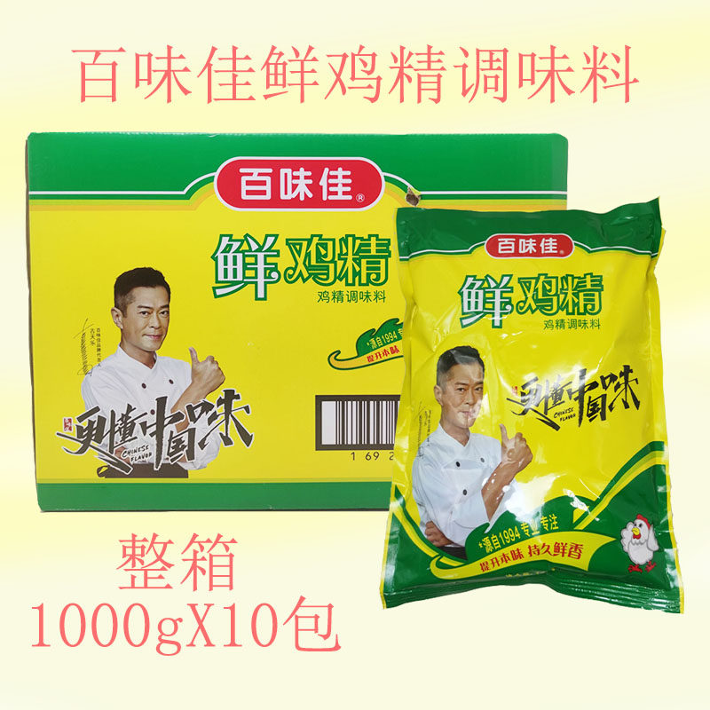 百味佳鲜鸡精调味料1kg*10包