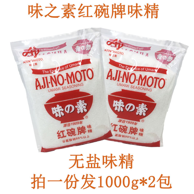 味之素红碗牌味精1KG*2包味精粗精调料谷氨酸钠炒菜煲汤厨房调料