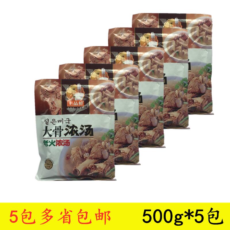 上品鲜500g大骨浓汤