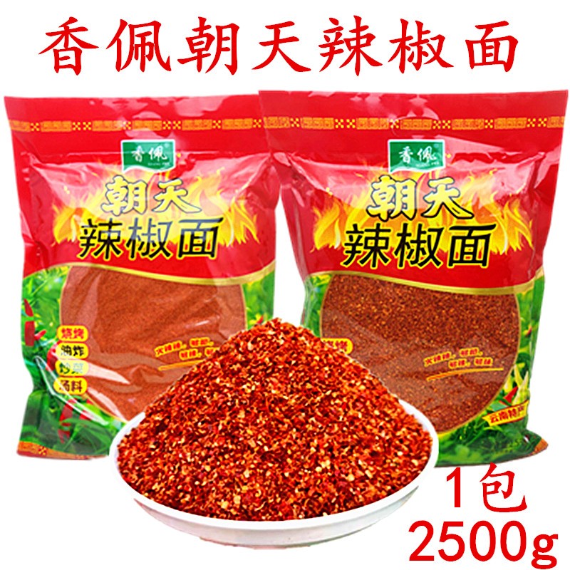 5斤商用香佩朝天辣椒粉细辣椒粉中粗辣椒烧烤撒料蘸料辣椒调味品
