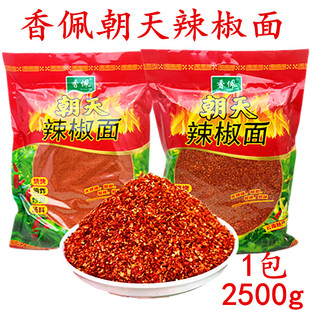 5斤商用香佩朝天辣椒粉细辣椒粉中粗辣椒烧烤撒料蘸料辣椒调味品