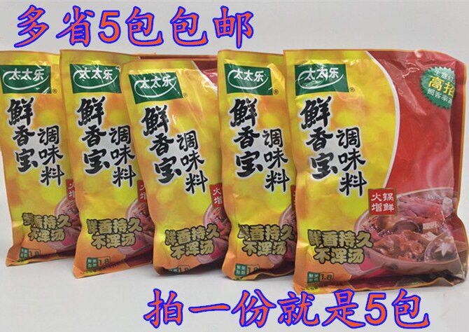 包邮 太太乐鸡精鲜香宝调味料454g*5包 火锅麻辣烫底料