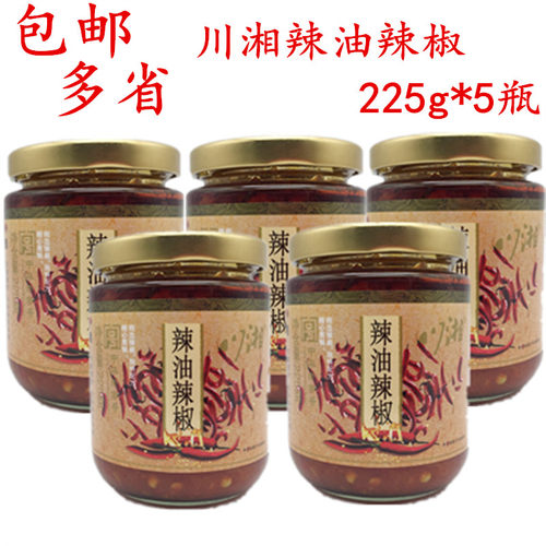 川湘凉拌菜下饭酱5瓶包邮