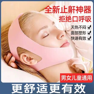 重度打呼噜止鼾神器张口呼吸矫正带睡觉闭嘴神器止鼾神器矫正面罩