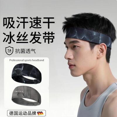 男士高强度导汗带运动发带吸汗跑步网球篮球羽毛球健身头戴防汗