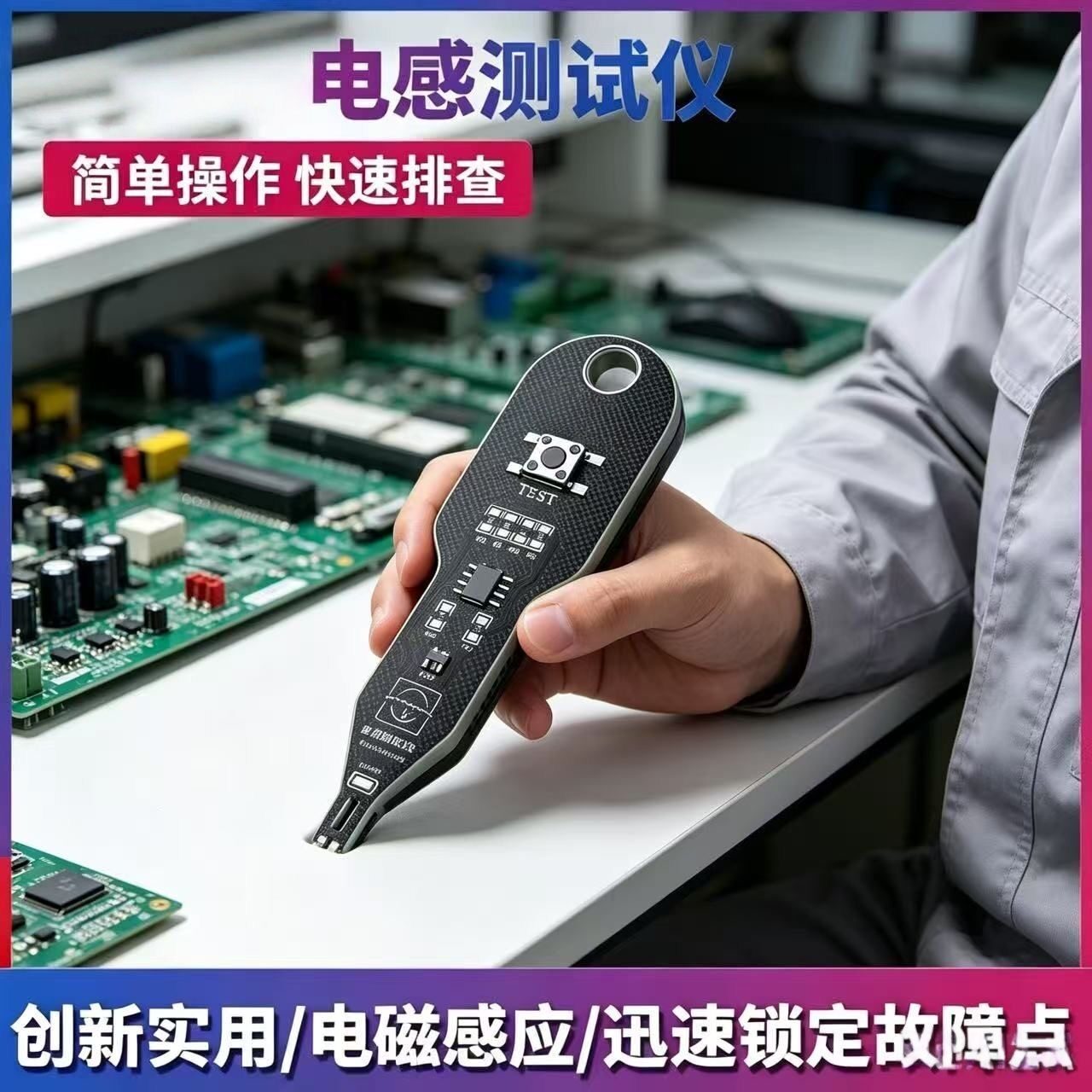 电感测试仪高精度手机维修主板电路电磁感应仪排查故障点排插检测