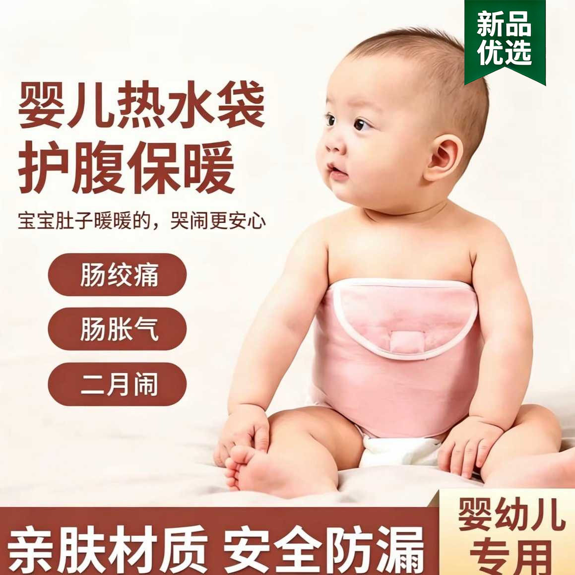 新生儿婴儿热水袋肠绞痛神器宝宝暖肚子儿童迷你热敷小暖水袋胀气