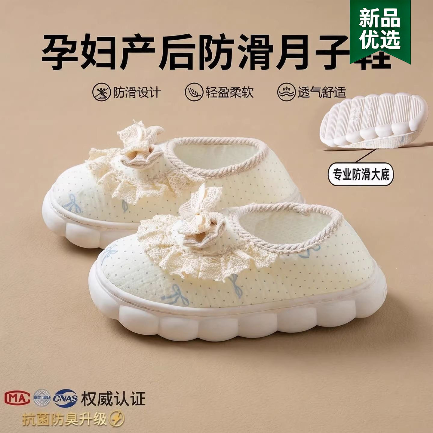 月子鞋防滑春夏季薄款软底包跟透气鞋孕妇鞋防滑厚底产后棉鞋