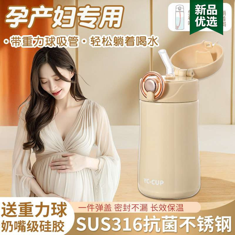 日本吸管水杯女颜值便携316不锈钢耐温孕妇产妇专用保温杯子