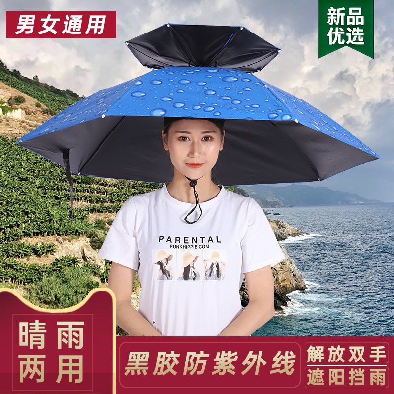 电动车头戴式雨伞防晒钓鱼帽防雨防晒防紫外线田间干活郊游伞帽