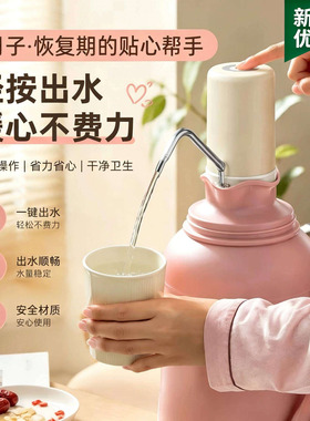暖壶抽水器热水瓶电动抽水泵自动出水器坐月子保温壶暖水瓶上水泵