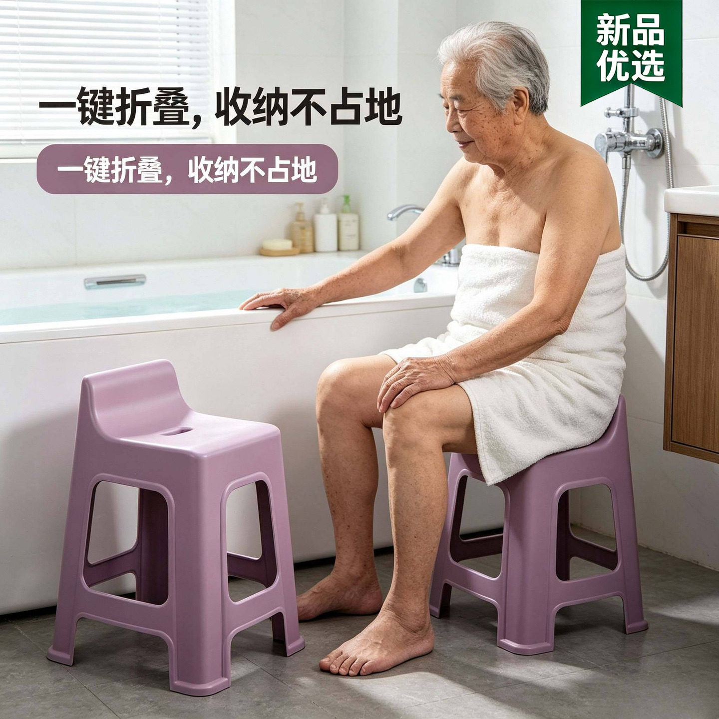 老年人孕妇洗澡防滑专用椅子防滑卫生间洗脚浴室凳淋浴凳子儿童