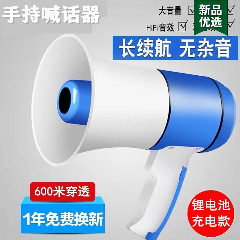 户外充电手持喊话扩音播放器摆地摊卖货录音宣传喇叭扬声器叫卖机