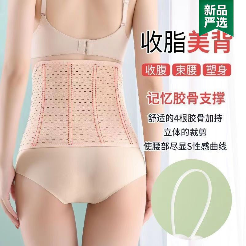 收腹带男女士通用上班族护腰腰封产后妈妈收胃塑身美体黏贴塑腹带