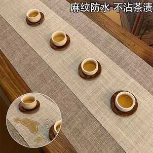 茶桌垫布桌布桌旗布中式新款茶几垫喝茶中间长条麻纹防水茶席禅意