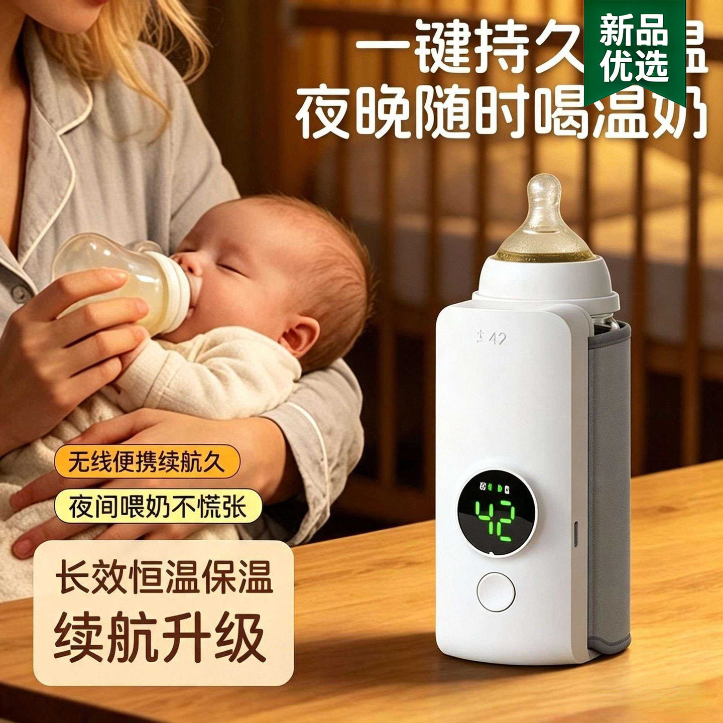无线充电式暖奶器无水温奶器自动恒温夜奶神器奶瓶保温套外出冲奶