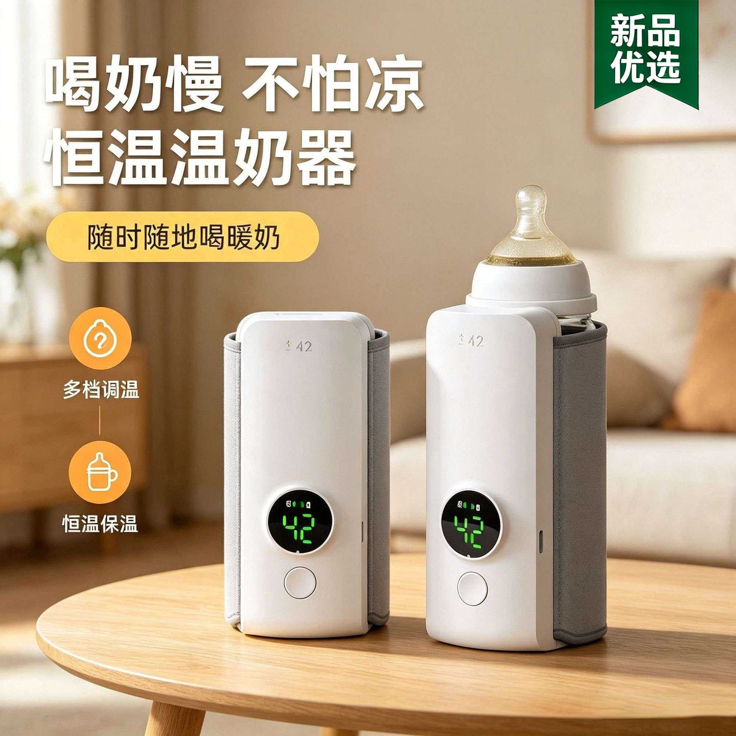 数显恒温奶瓶保温套新生婴儿便携温奶器usb外出轻便夜奶神器通用