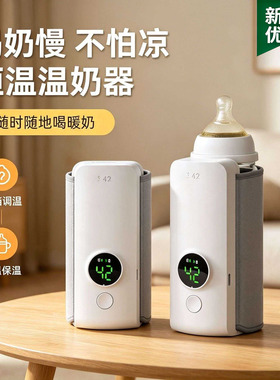 数显恒温奶瓶保温套新生婴儿便携温奶器usb外出轻便夜奶神器通用