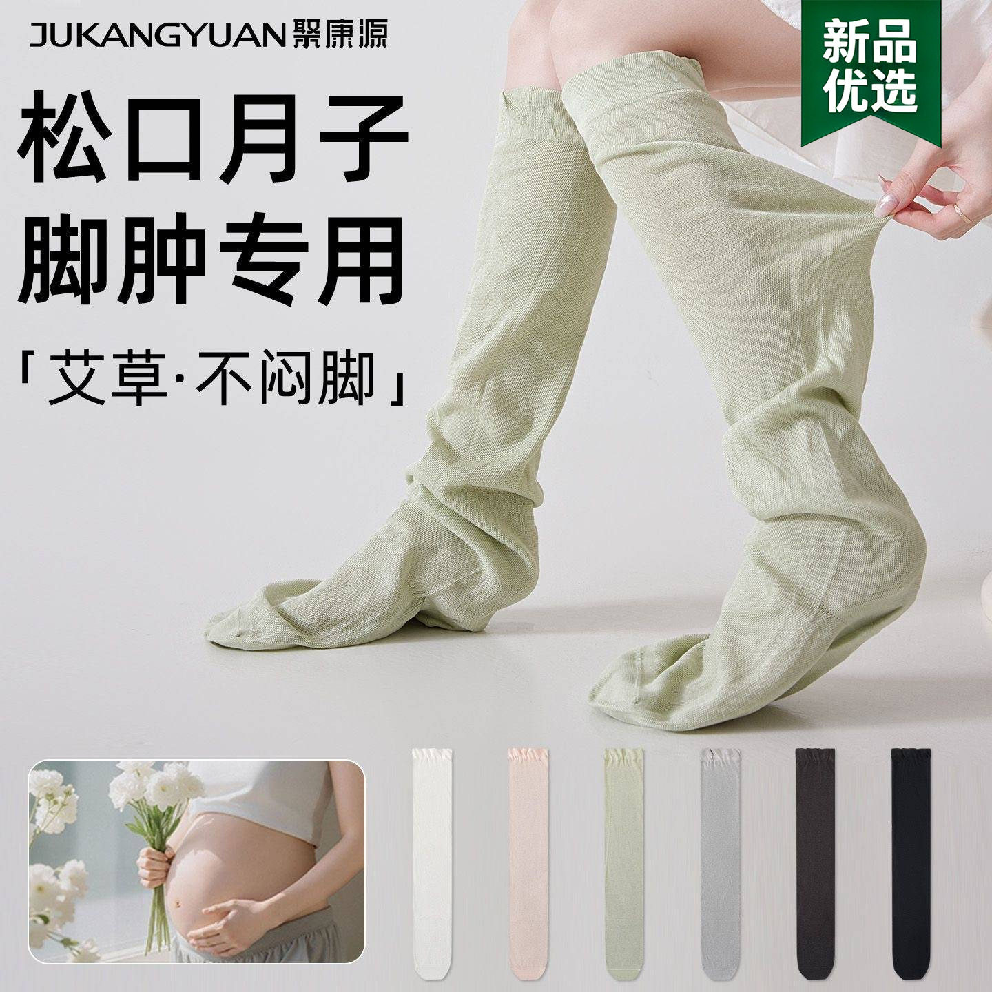 中医养生纯艾草袜子薄款护膝孕产妇月子防寒老年人老寒腿睡眠