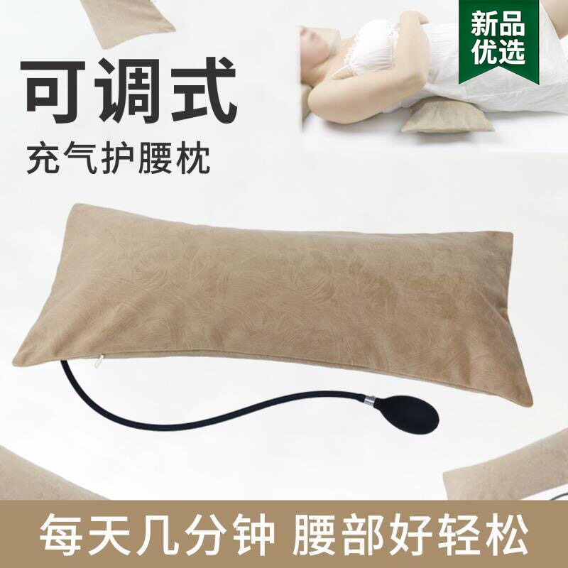 充气腰枕睡眠床上护理腰垫加热腰椎间盘垫腰理疗孕妇靠垫靠枕靠背