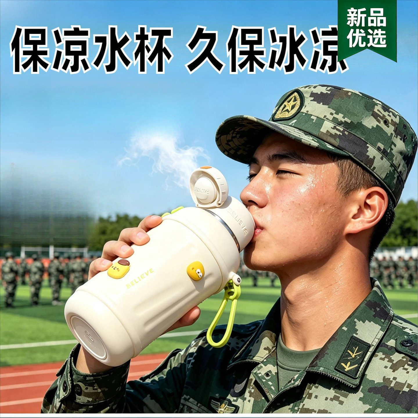 初高中大学生军训好物大容量保温杯316不锈钢水杯26新款杯子便携