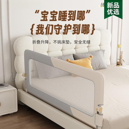 床围栏宝宝防护栏婴儿床围床边挡板旅行折叠儿童便捷护栏一面单侧