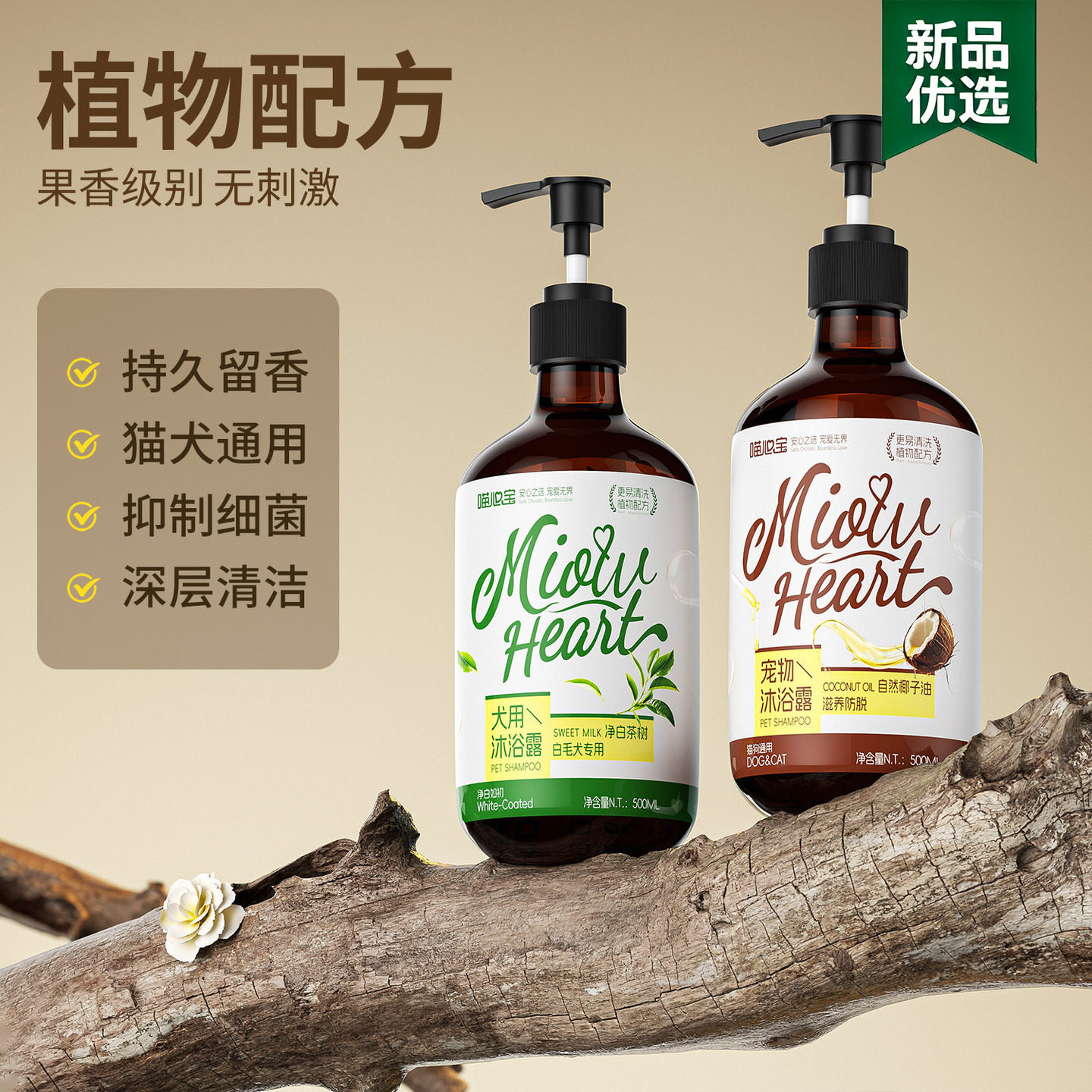 狗狗沐浴露杀菌除臭持久留香洗澡液驱虫止痒杀菌除臭留香宠物用品
