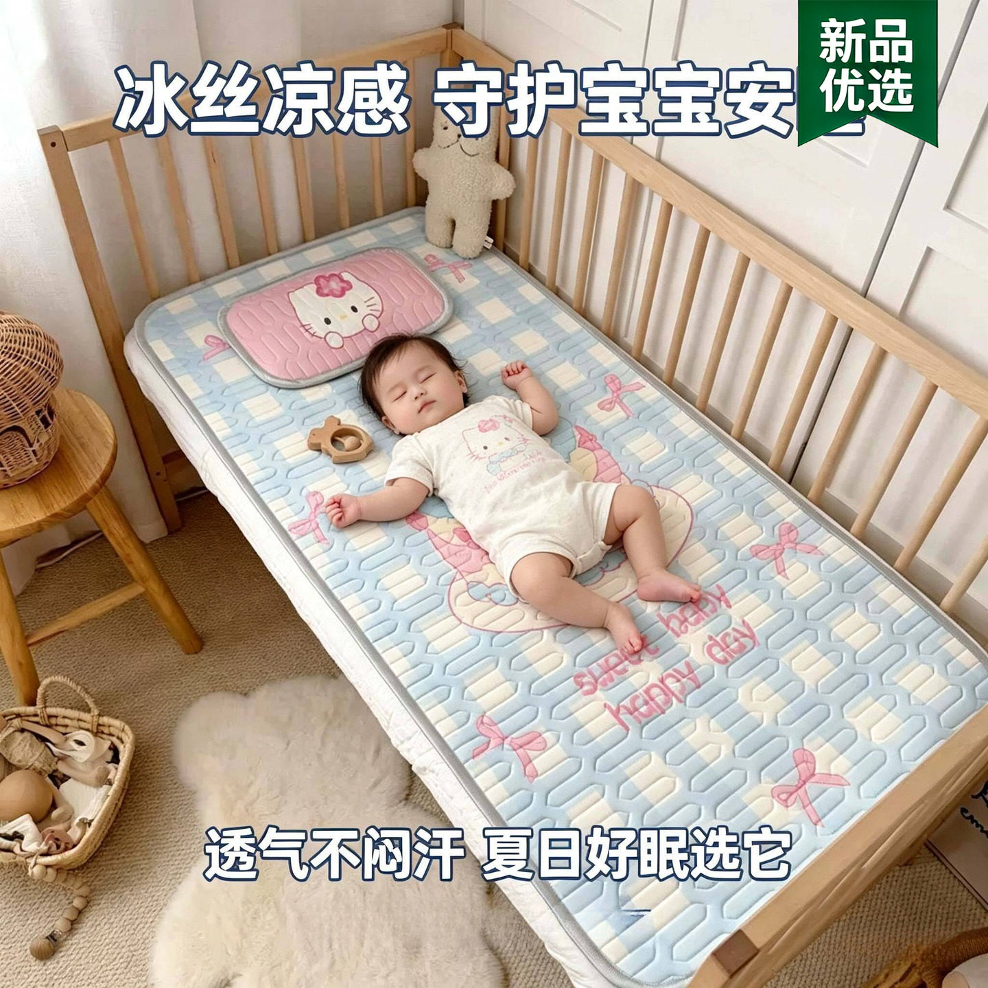 儿童乳胶软凉席午睡幼儿园专用卡通冰丝席婴儿宝宝空调席子可水洗