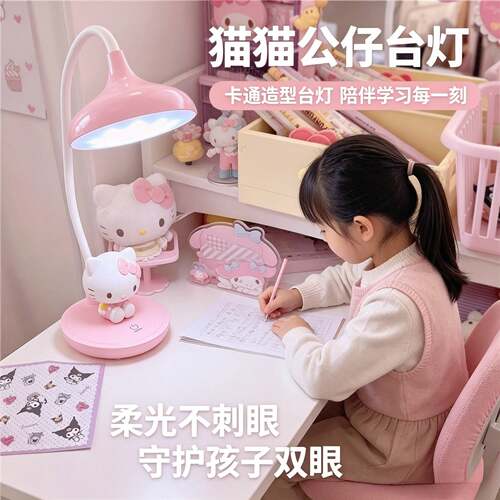 卡通可爱台灯小学生学习专用护眼灯宿舍床头灯儿童阅读灯LED充电