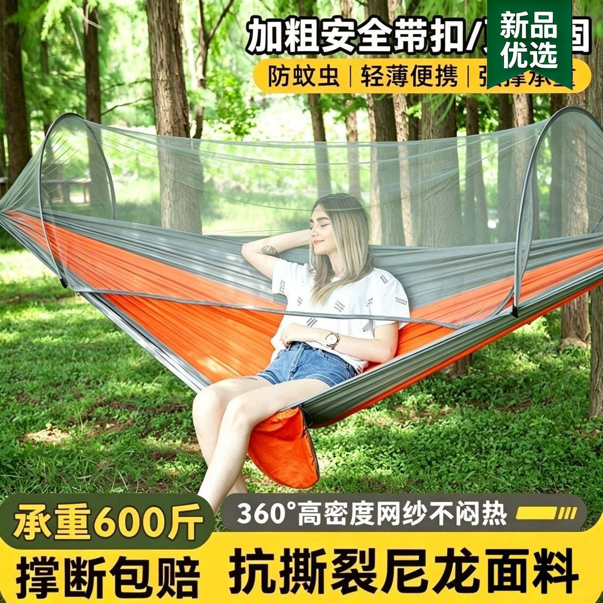 吊床2026热卖户外成人防侧翻高级结实加粗绑绳高端悬空树上的吊床