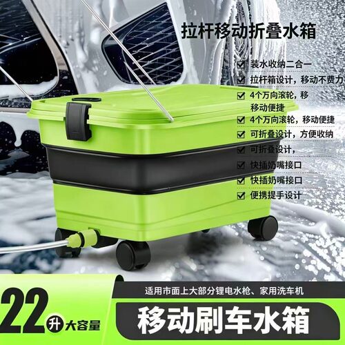 洗车工具收纳箱专用移动接洗车机大容量折叠水桶后备箱带轮钓鱼箱