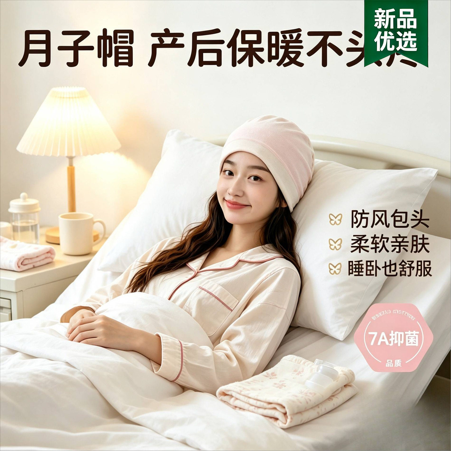 蝴蝶结纯棉产妇月子帽夏薄款孕妇产后出汗帽防风保暖护头巾显脸小