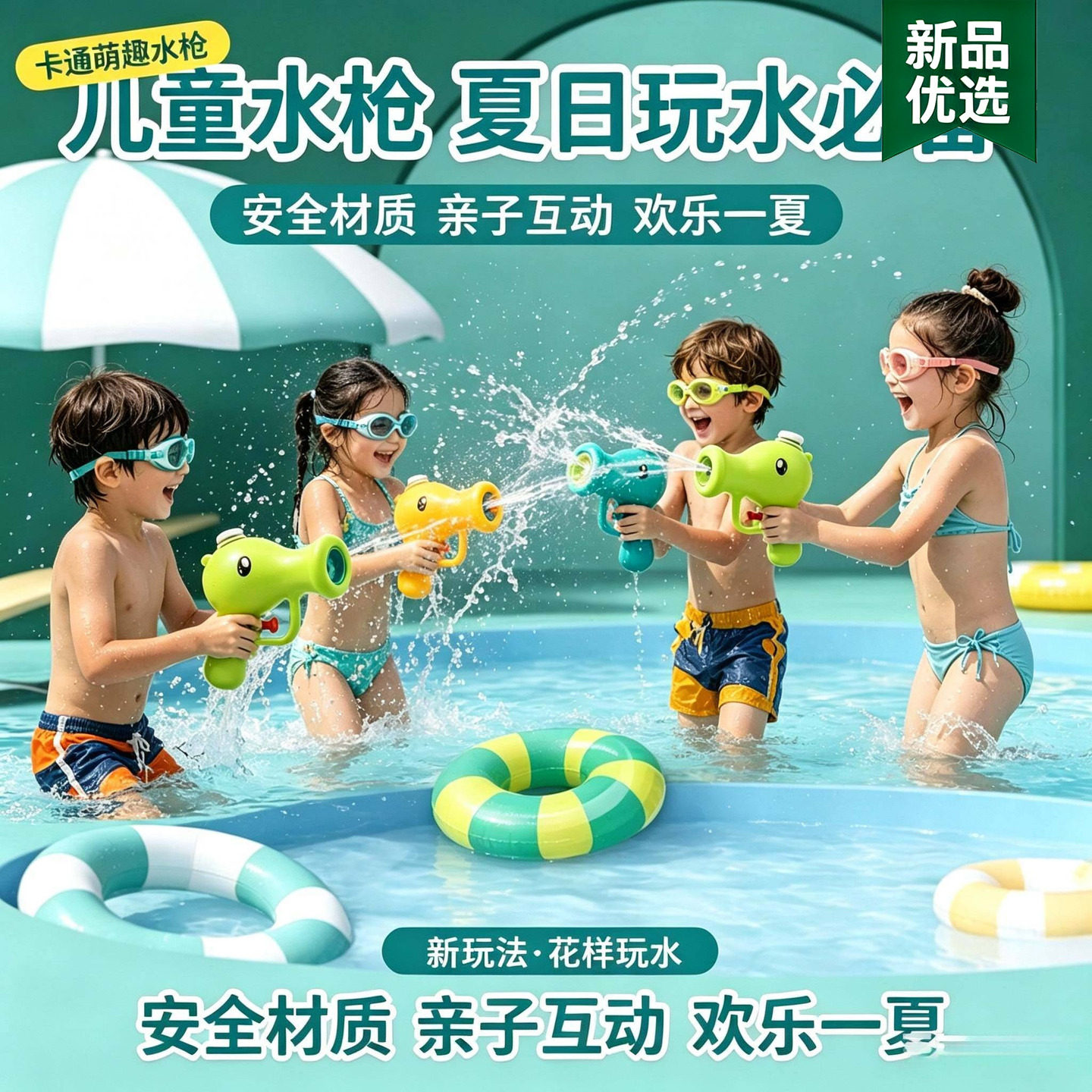 新款豌豆水枪儿童玩具卡通戏水浴缸浴室洗澡玩具03岁宝宝男孩女孩