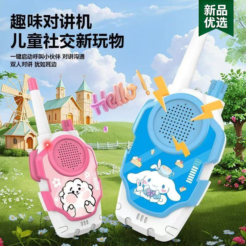 儿童对讲机亲子互动线传呼机户外远不限距离对话过家家益智玩具
