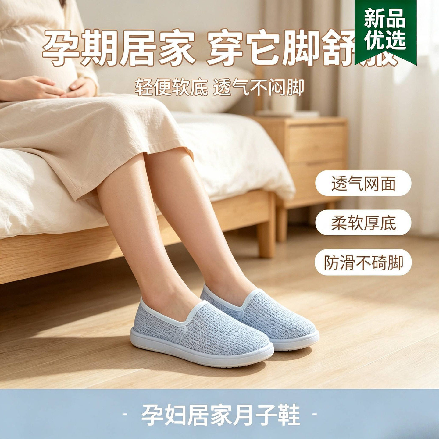 月子鞋夏季薄款7月份689孕产妇夏天包跟软底月子鞋透气网眼防滑