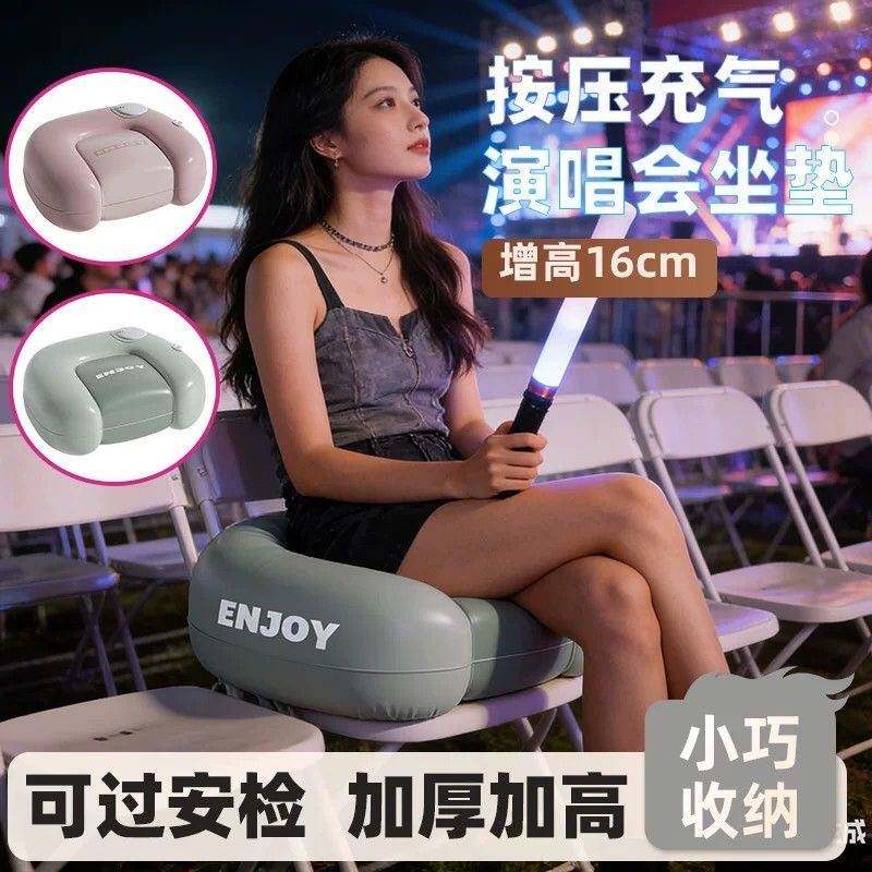 演唱会增高坐垫户外音乐节充气凳子剧院内场便携屁股垫小个子神器