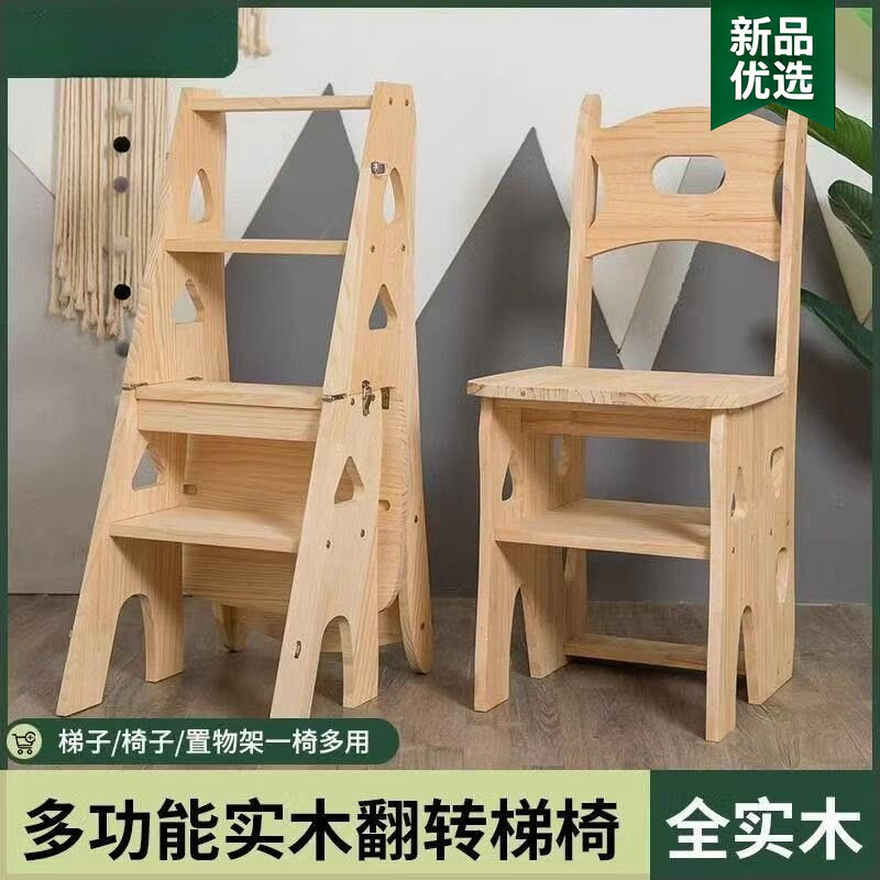 实木梯凳斗柜两用家用小折叠梯子多功能椅子凳楼梯厨房凳稳步凳子图片