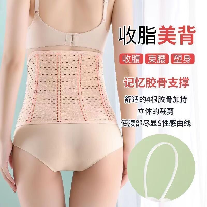 收腹带男女士通用上班族护腰腰封产后妈妈收胃塑身美体黏贴塑腹带