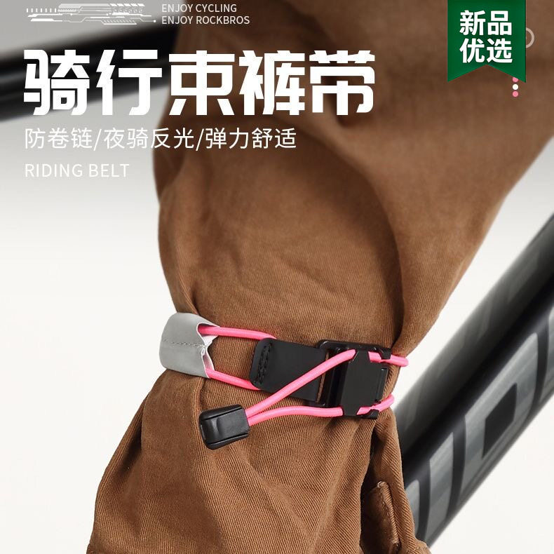 2026新款反光骑行扎带夜骑绑腿束带夜跑自行车束脚带骑行小配饰